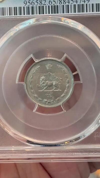 PCGS-MS65 1931伊朗5第纳尔镍币第四名完美