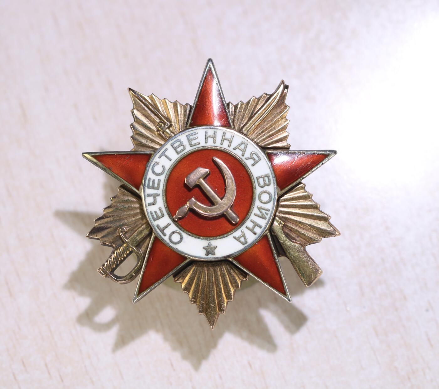 大猫徽章拍卖 第252期 苏联43一卫1⃣️ 档案齐全