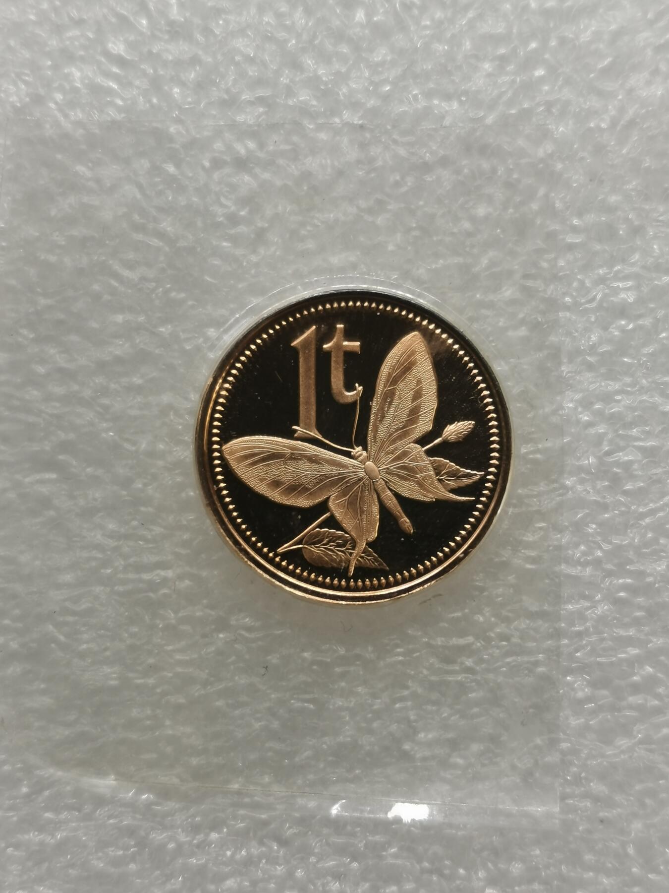 四叶草钱币 首拍 散币小银币 巴布亚新几内亚1975年蝴蝶1托伊精制币