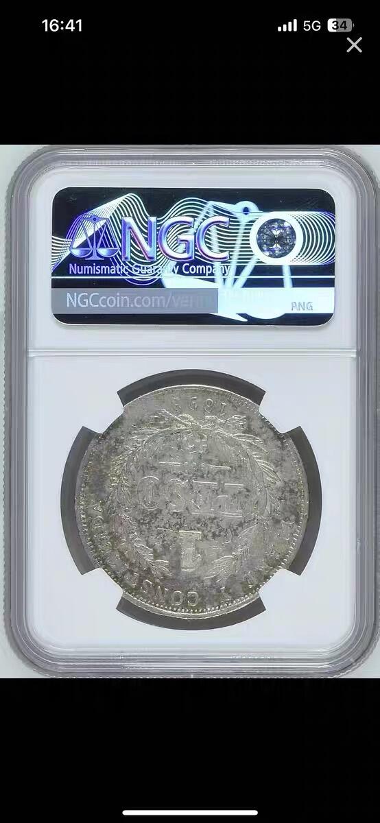 NGC-AU50乌拉圭1893年1比索克朗银币