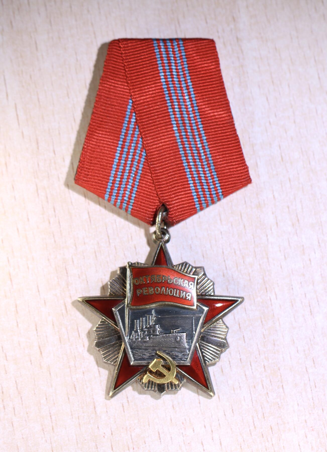 大猫徽章拍卖 第252期 苏联十月革命勋章