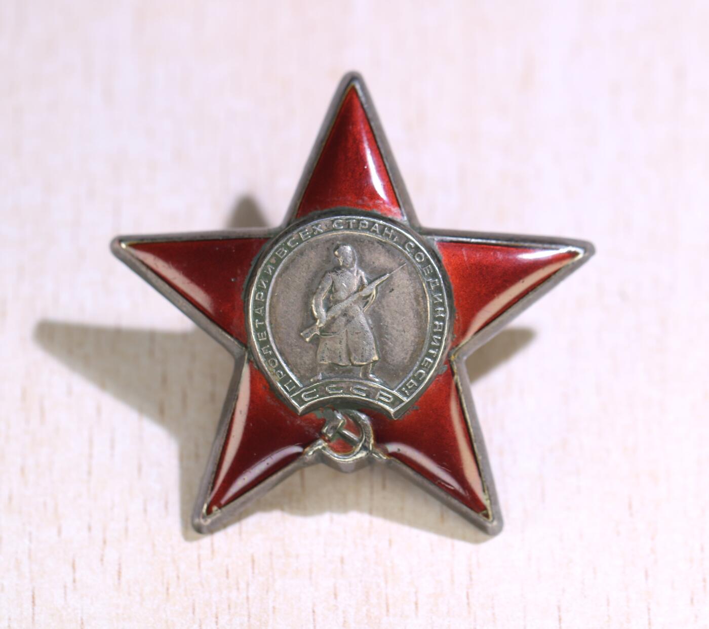 大猫徽章拍卖 第252期 苏联红星勇敢战功小挂套 档案齐全