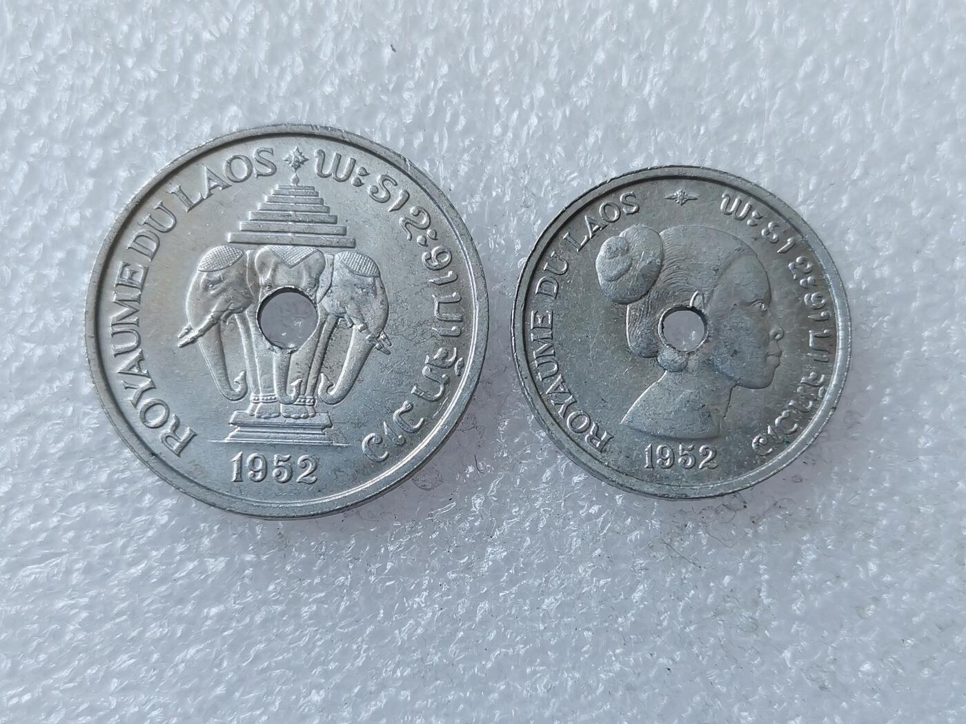 第一海外回流一元起拍收藏 散币专场 第106期 老挝1952年铝币2枚