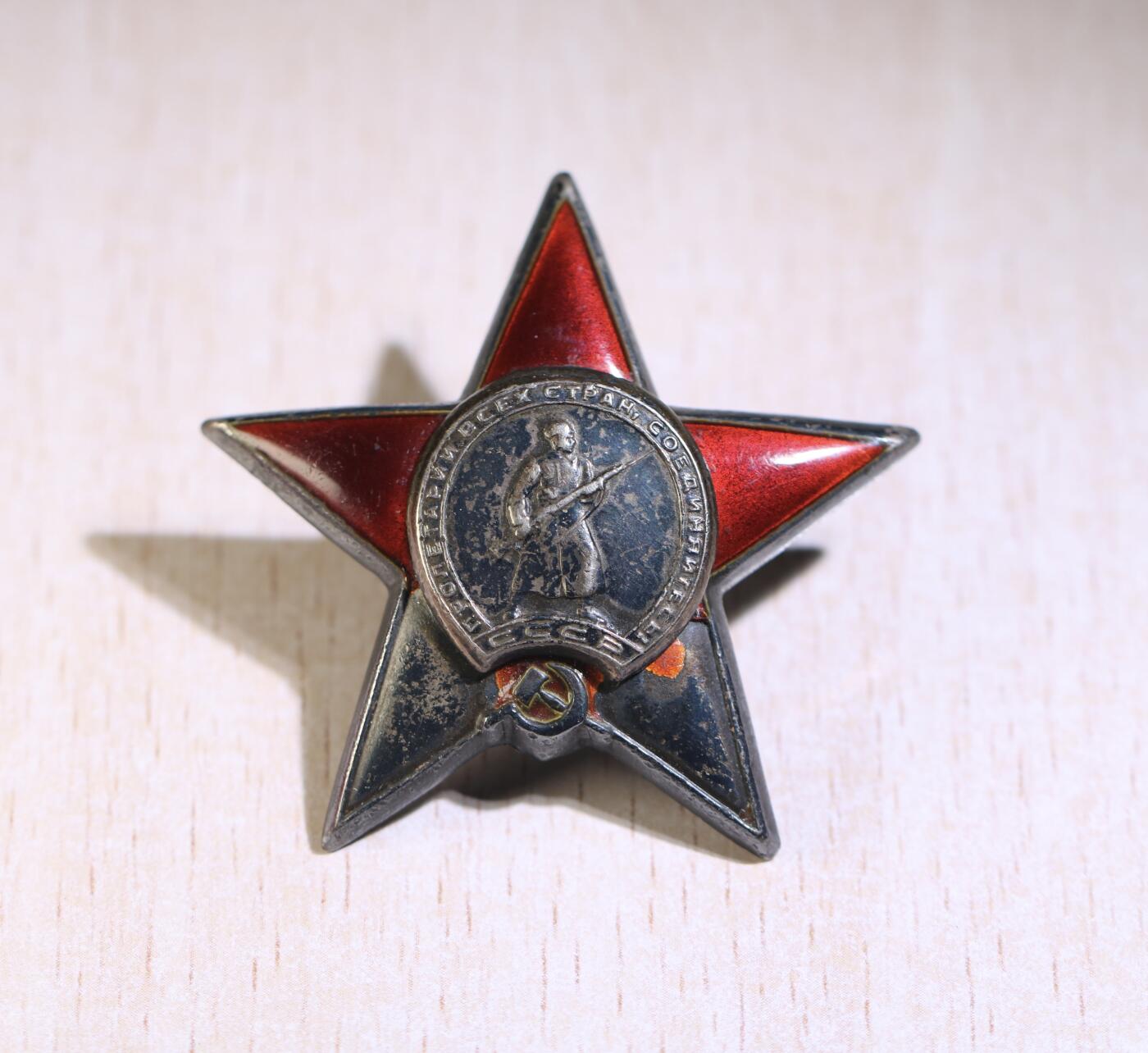 大猫徽章拍卖 第252期 苏联勇敢红星套 档案齐全