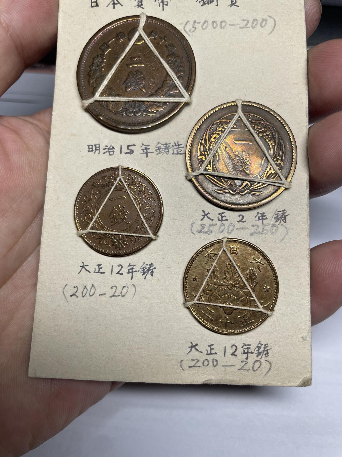 每日一拍，2024年集古藏今外币拍卖第十二期-第3场—（总第113拍），新一期拍卖开始了 日本二钱、一钱四枚