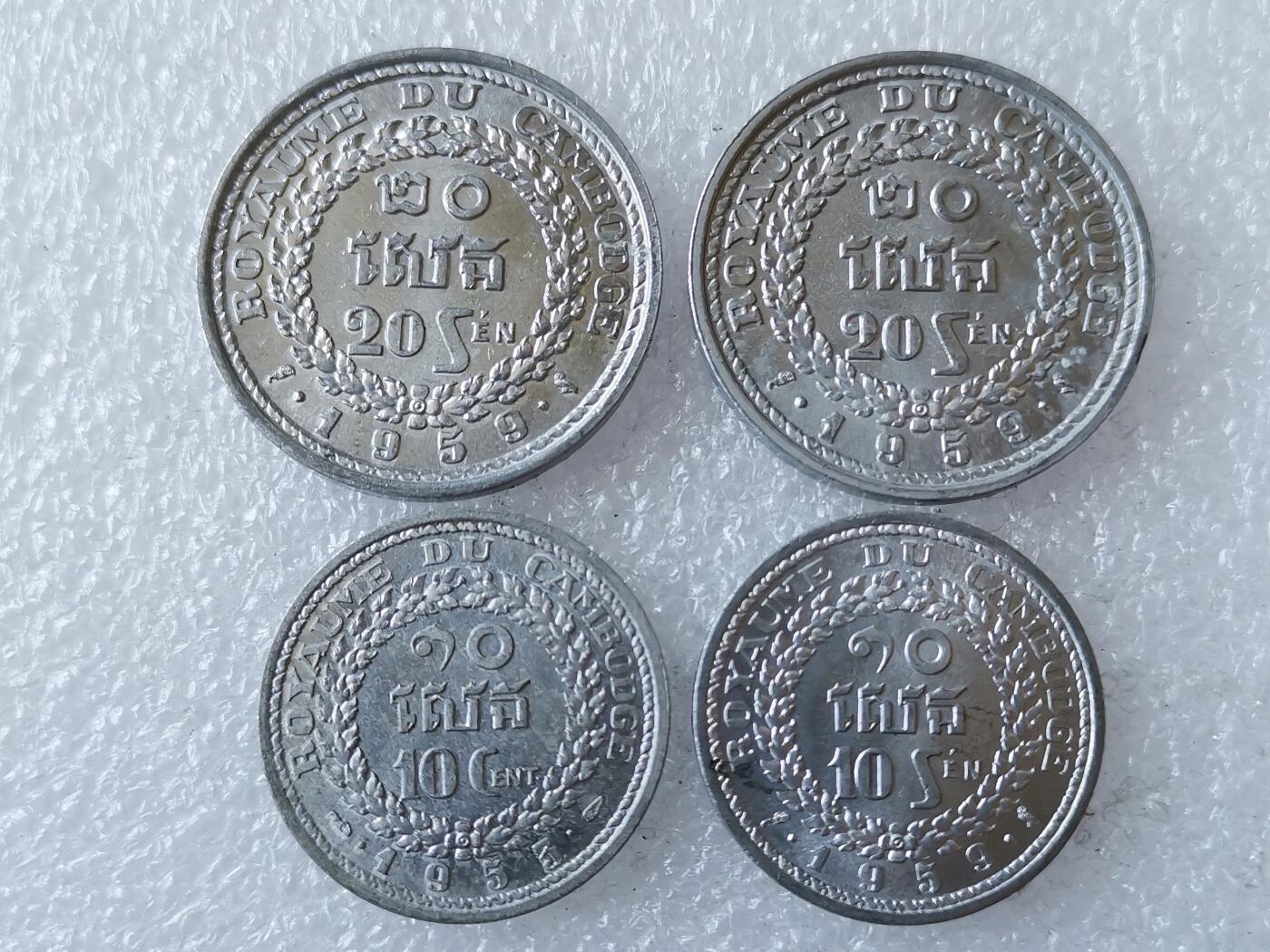 第一海外回流一元起拍收藏 散币专场 第106期 柬埔寨🇰🇭