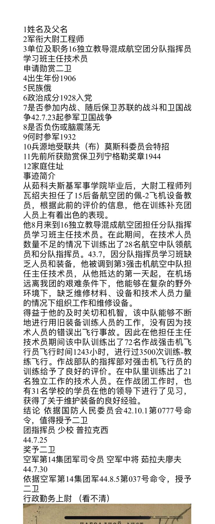 大猫徽章拍卖 第252期 苏联红旗红星战功套 档案齐全 红星珐琅一处修复
