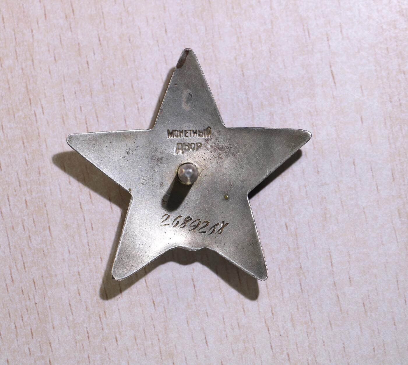 大猫徽章拍卖 第252期 苏联红旗红星战功套 档案齐全 红星珐琅一处修复