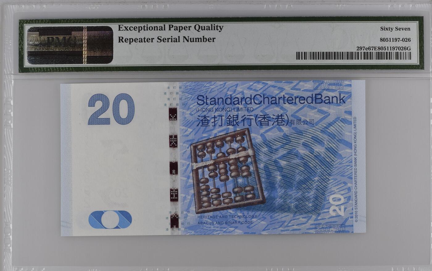 收藏联盟Quantum Auction 第366期拍卖  香港渣打银行2016年20元 PMG67  重复号 朦胧号