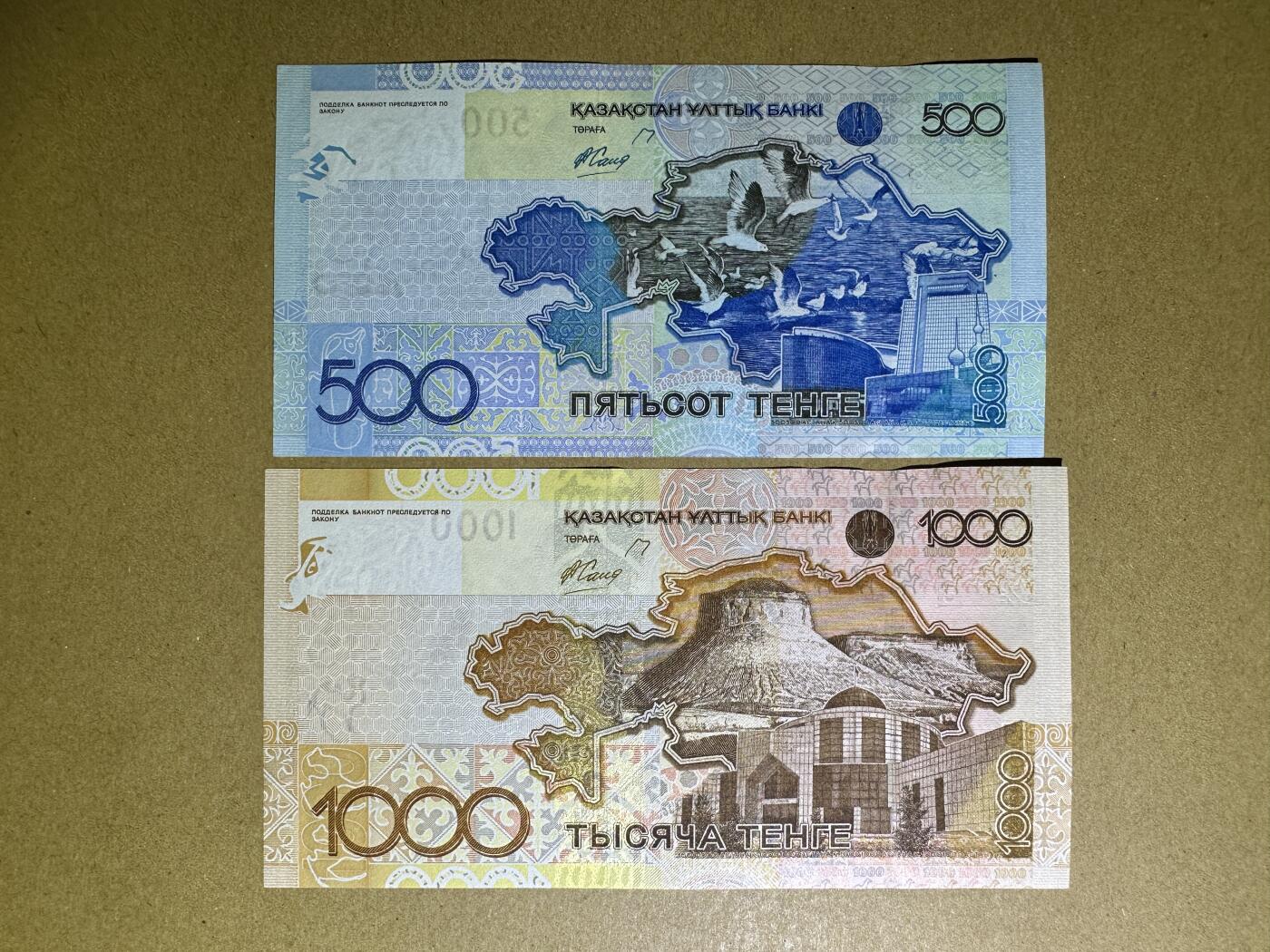 《张总收藏》161期-外币周六畅拍场 哈萨克斯坦500、1000坚戈2张 UNC 2006年