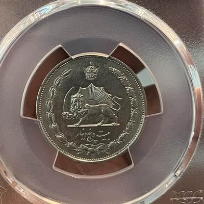 PCGS-MS64 1931伊朗25第纳尔镍币亚军最大面值 - PCGS-MS64 1931伊朗25第纳尔镍币亚军最大面值
