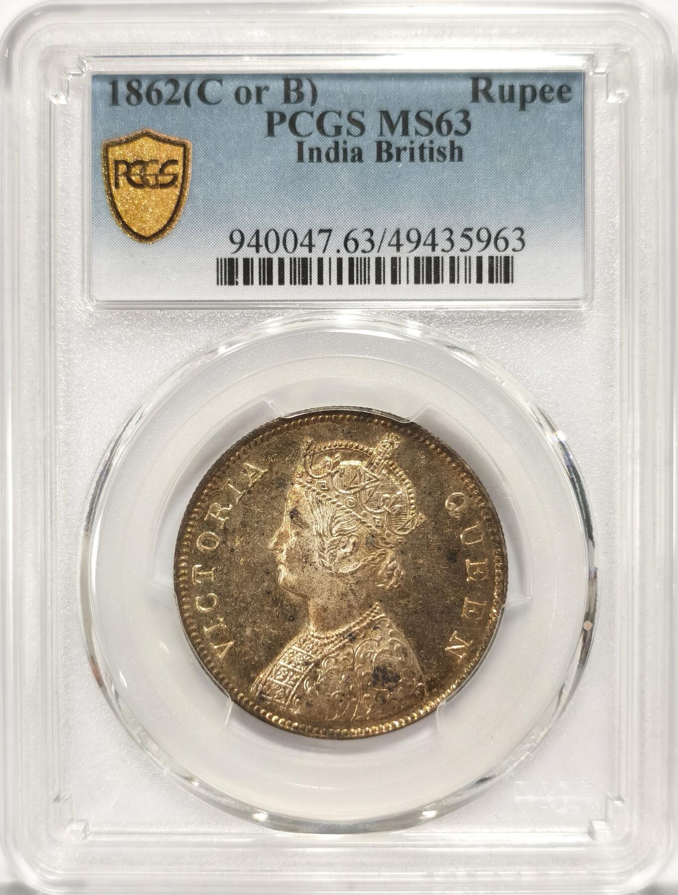 博洋堂世界钱币拍卖第086期（全场包邮） PCGS MS63 英属印度1862年CorB版维多利亚1卢比银币，黄金包浆2