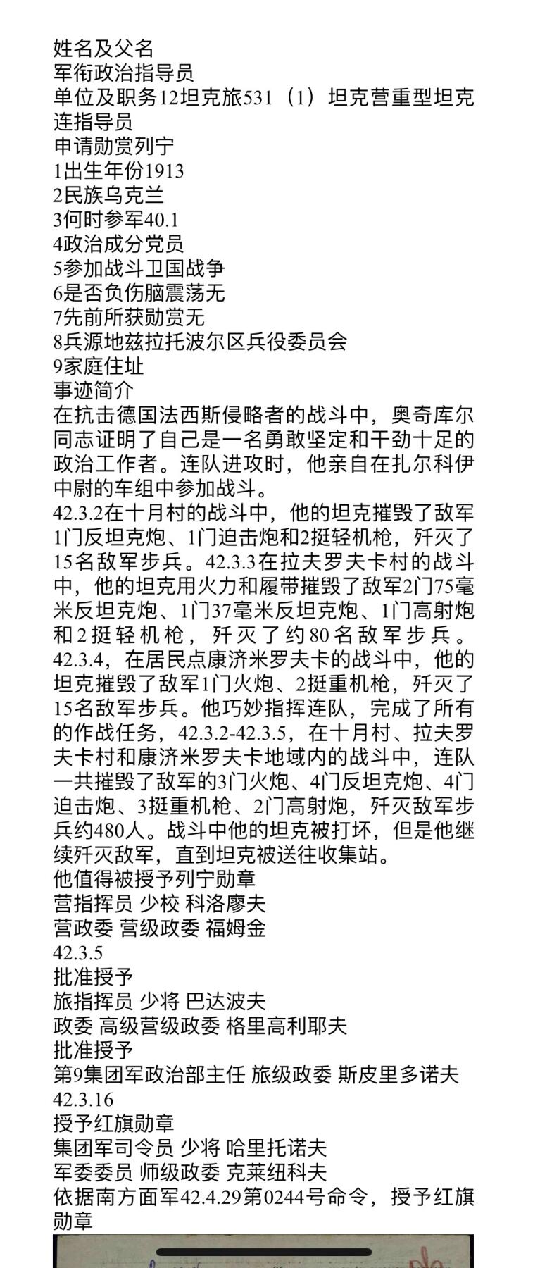 大猫徽章拍卖 第252期 苏联红旗勋章3⃣️ 轮版 档案齐全