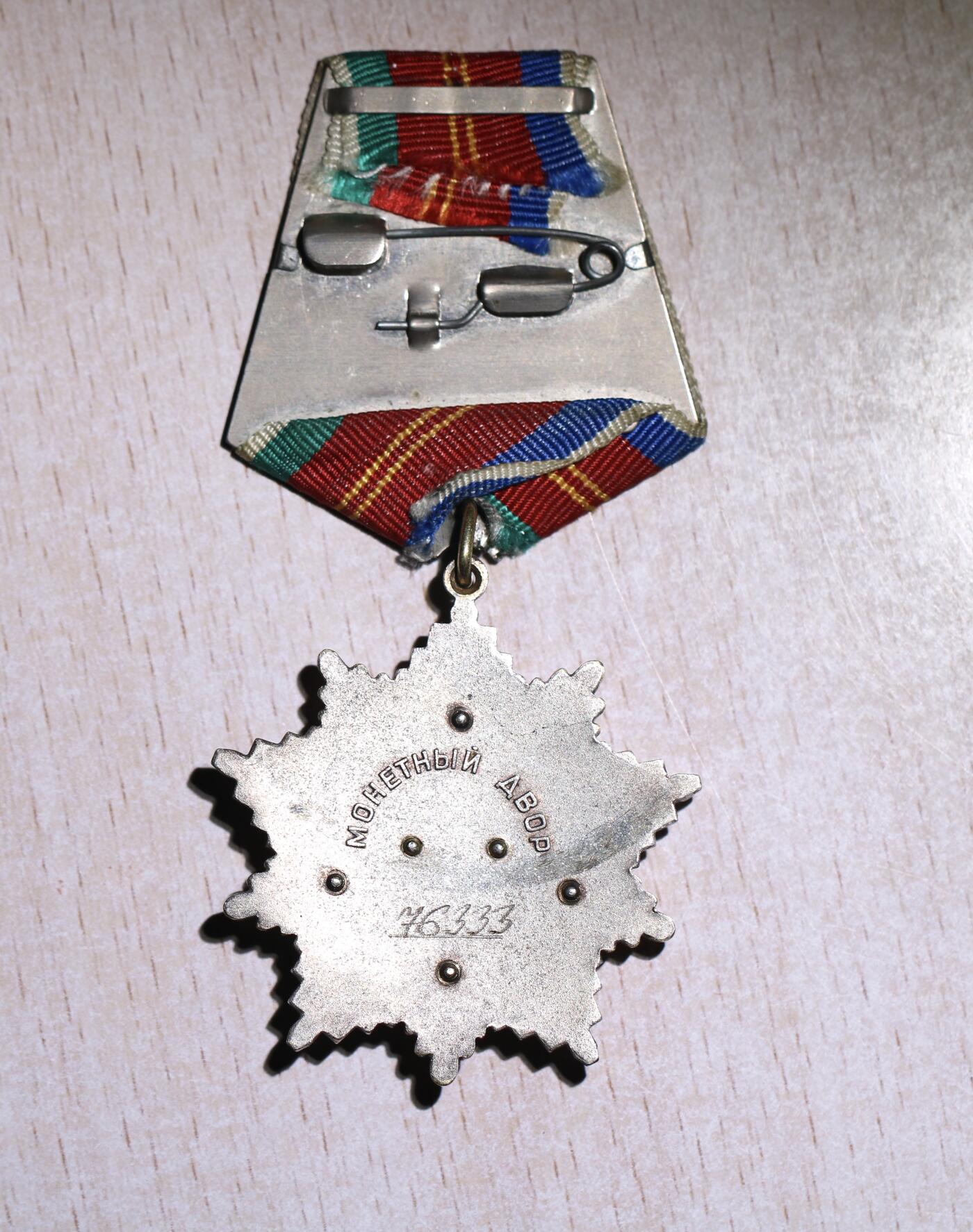 大猫徽章拍卖 第252期 苏联友谊勋章