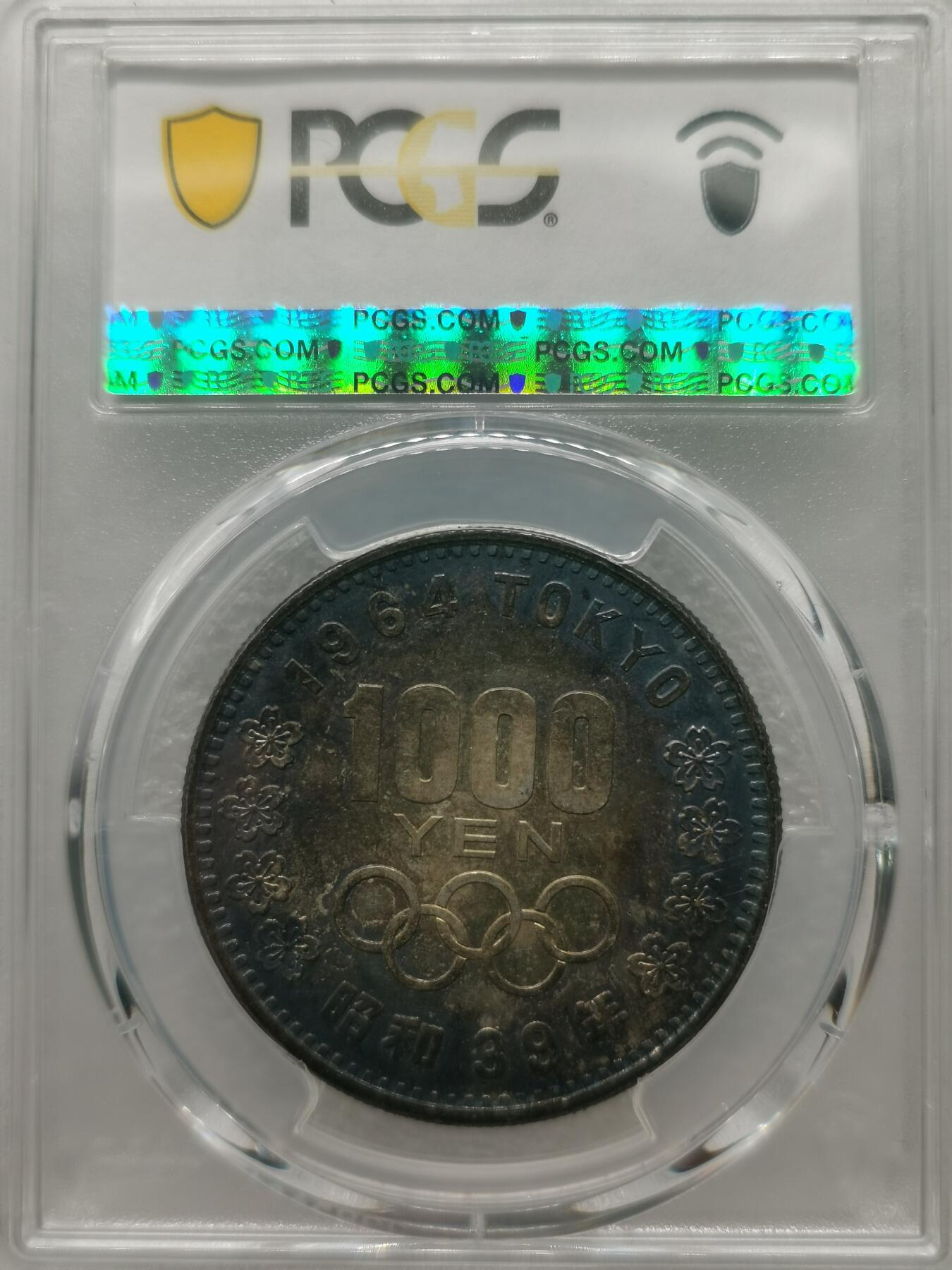 四叶草钱币 首拍 散币小银币 PCGS评级MS64 酱彩大奥