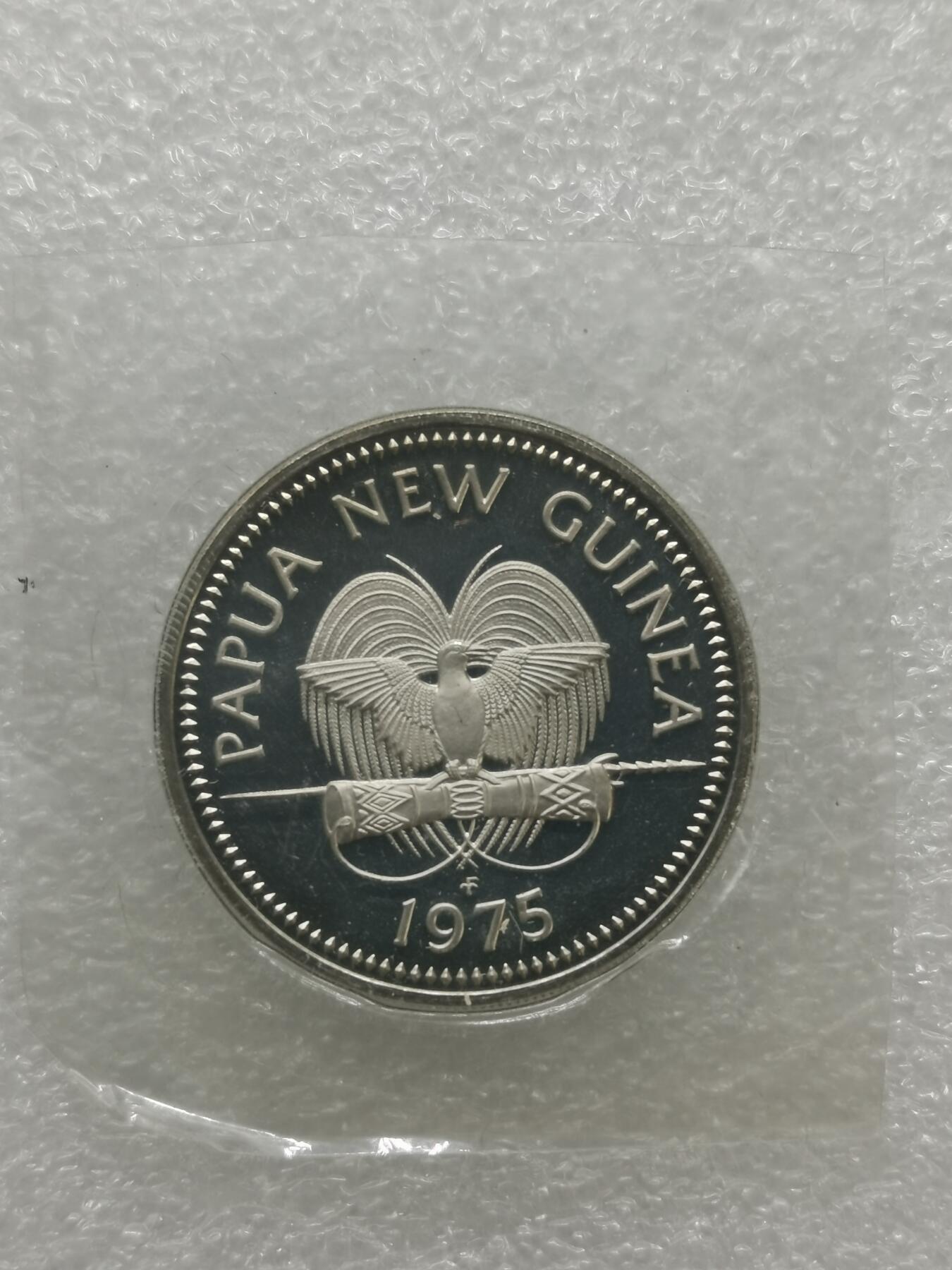 四叶草钱币 首拍 散币小银币 巴布亚新几内亚1975年侏鹤驼20托伊精制币