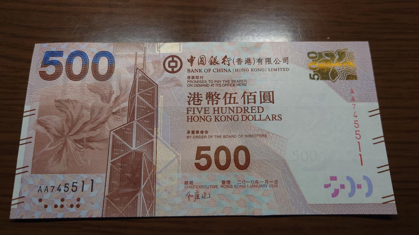 【世界钱币】精选微拍第124期暨2024年第35期  评级裸钞混合场(港澳主场)