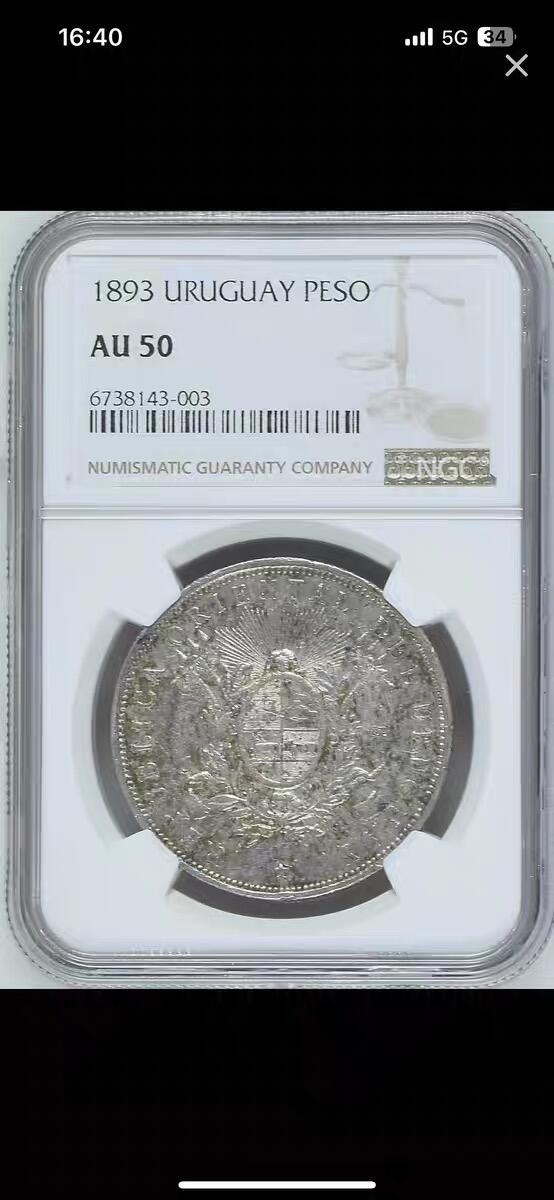 NGC-AU50乌拉圭1893年1比索克朗银币