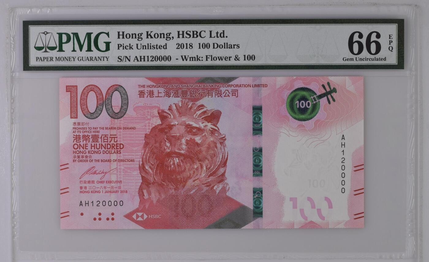 收藏联盟Quantum Auction 第366期拍卖  香港汇丰银行2018年100元狮子号 PMG66 120000靓号
