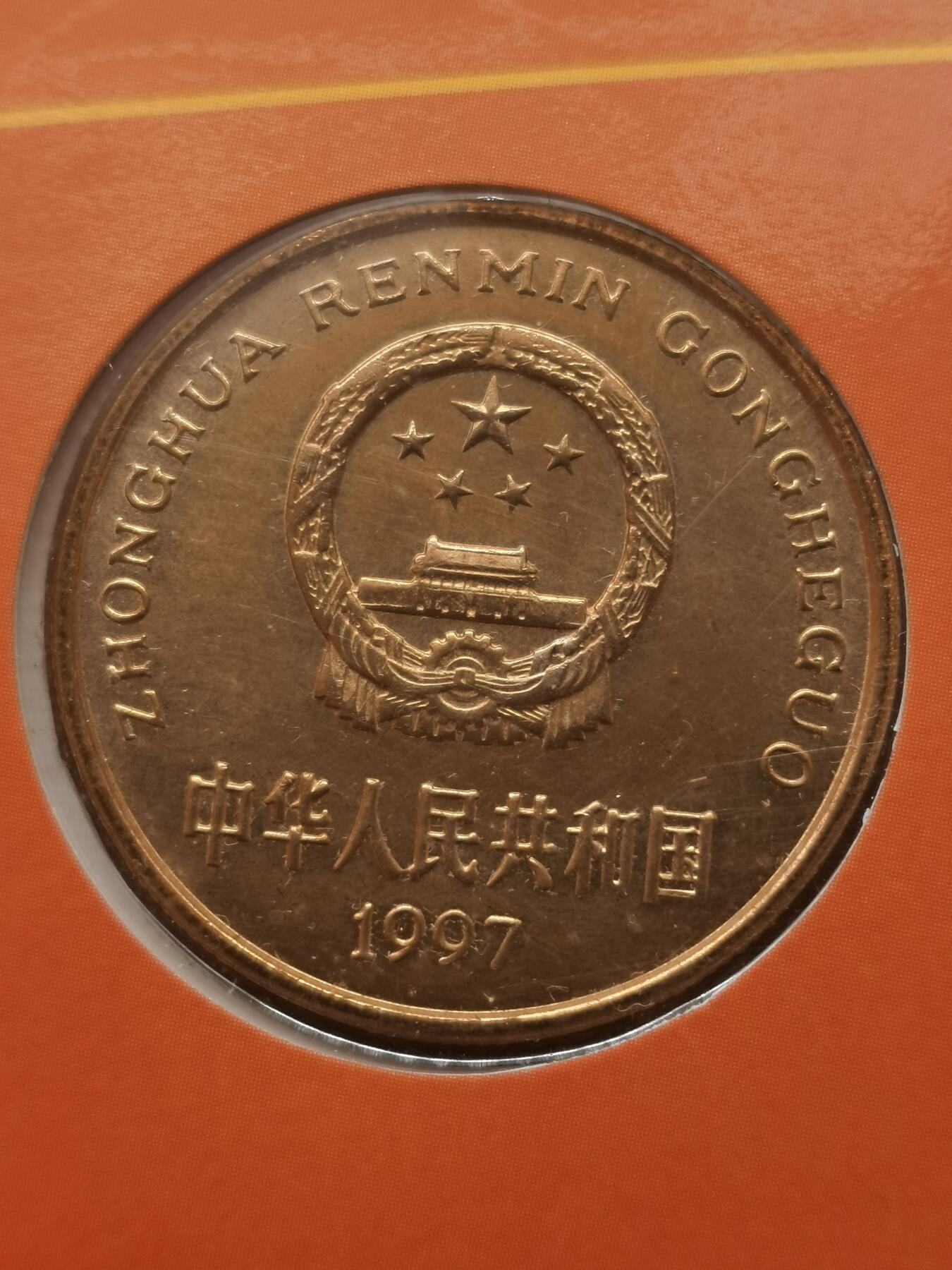 四叶草钱币 首拍 散币小银币 康银阁 野生动物丹顶鹤 5元铜币