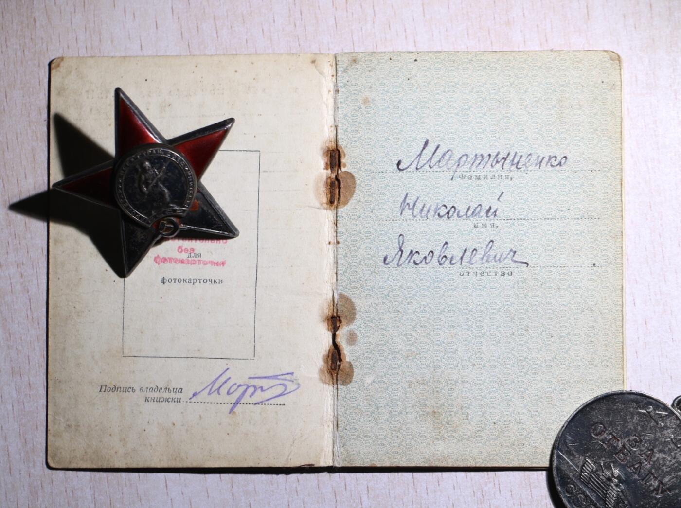 大猫徽章拍卖 第252期 苏联勇敢红星套 档案齐全