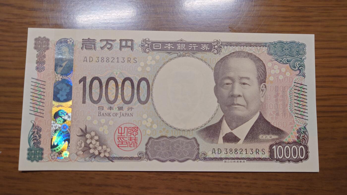 【世界钱币】精选微拍第123期暨2024年第34期  评级裸钞混合场(日元主场) 2024年日本10000元 全程无47尾号213 全新绝品