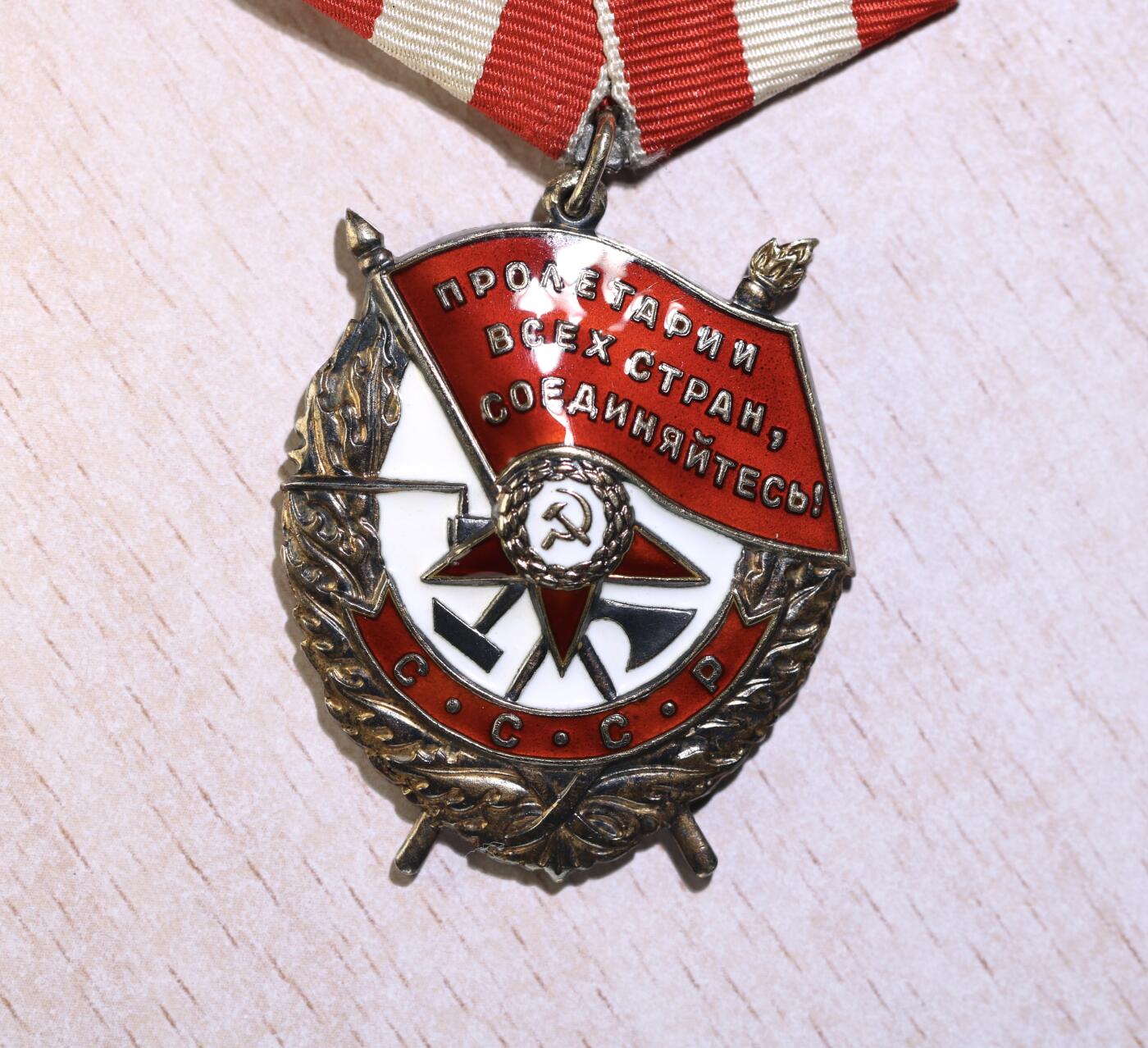 大猫徽章拍卖 第252期 苏联红旗双红星战功套 档案齐全