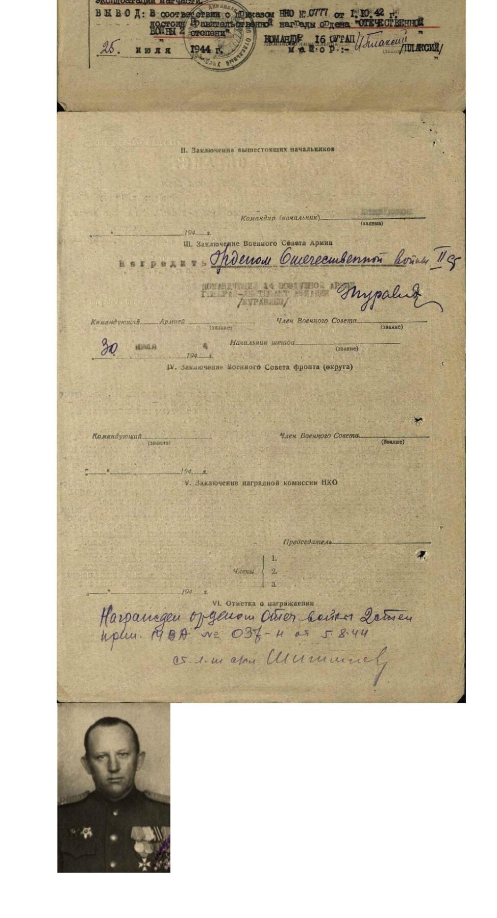 大猫徽章拍卖 第252期 苏联红旗红星战功套 档案齐全 红星珐琅一处修复