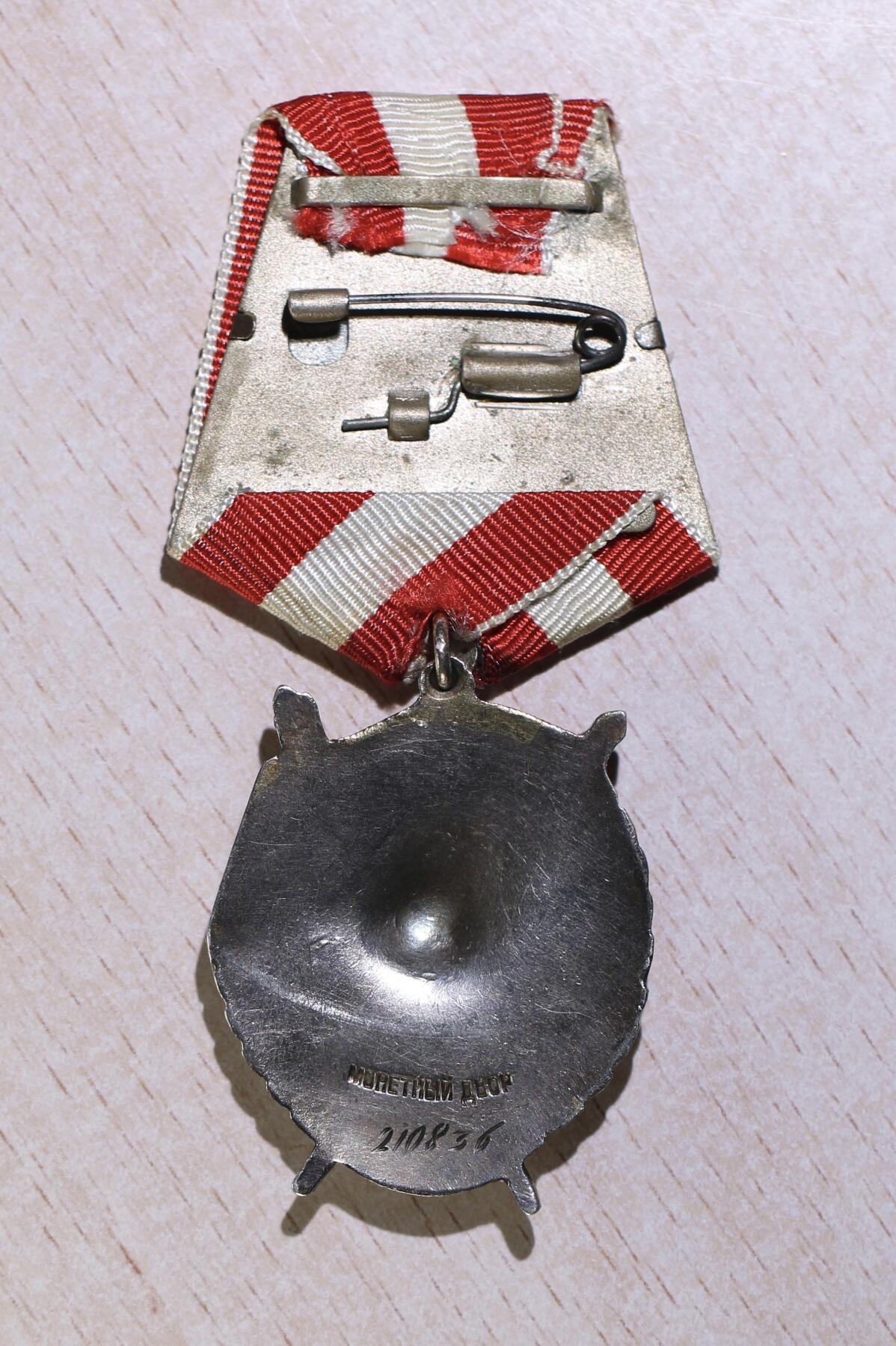 大猫徽章拍卖 第252期 苏联红旗勋章2⃣️ 档案齐全