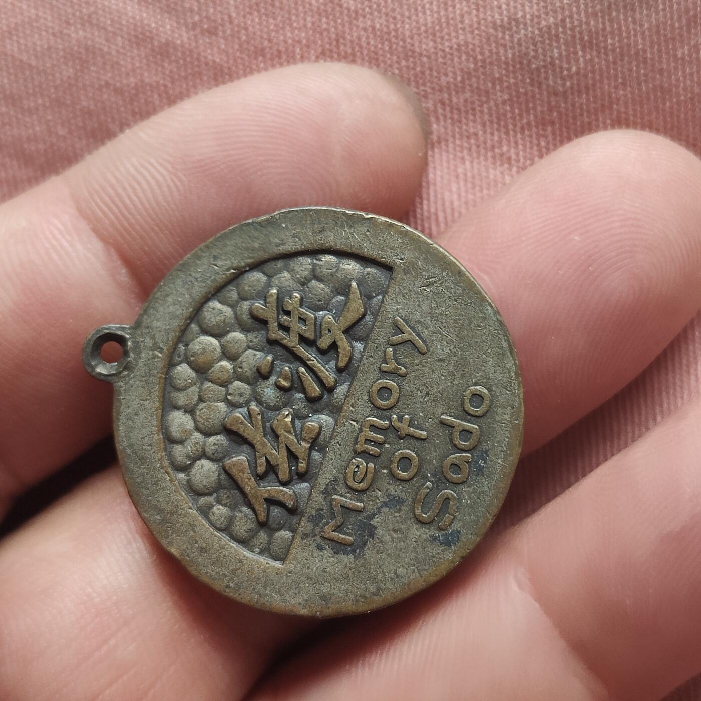 英雄古币捡漏专场第一期无押金可累计捡漏，全场50包邮，偏远地区除外。 日本豪品纪念币
