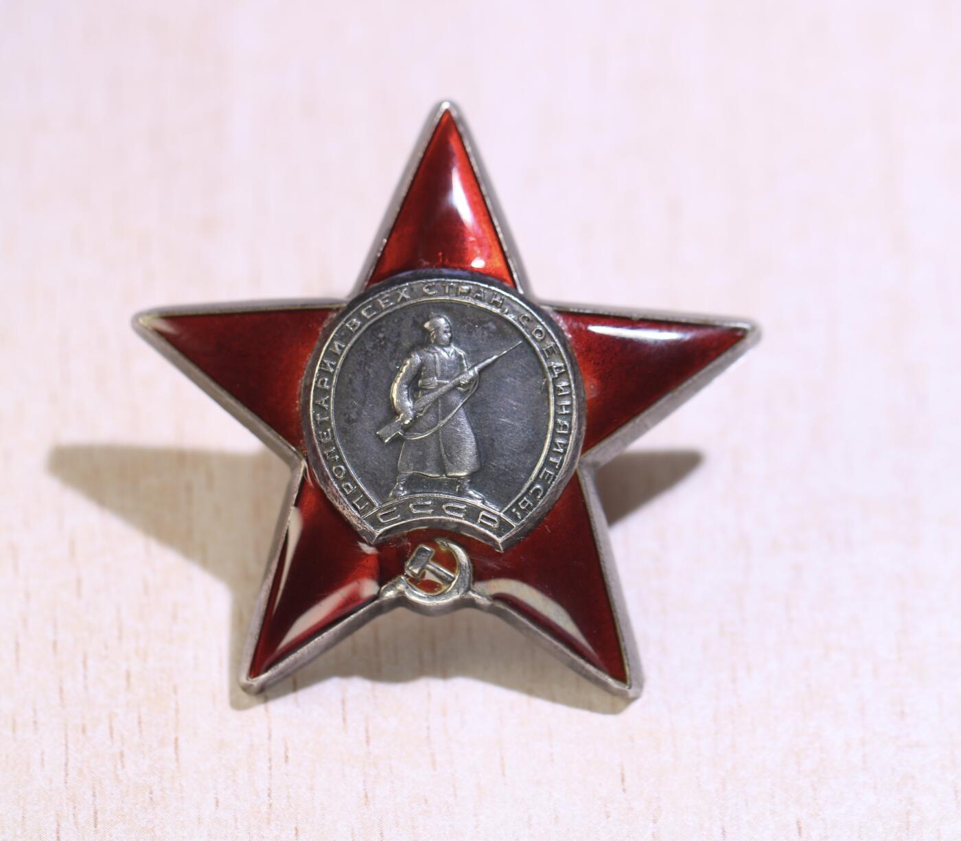 大猫徽章拍卖 第252期 苏联红旗红星战功套 档案齐全 红星珐琅一处修复