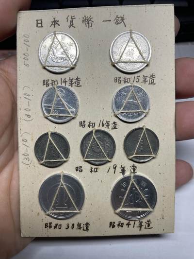 每日一拍，2024年集古藏今外币拍卖第十二期-第3场—（总第113拍），新一期拍卖开始了 - 日本一钱9枚