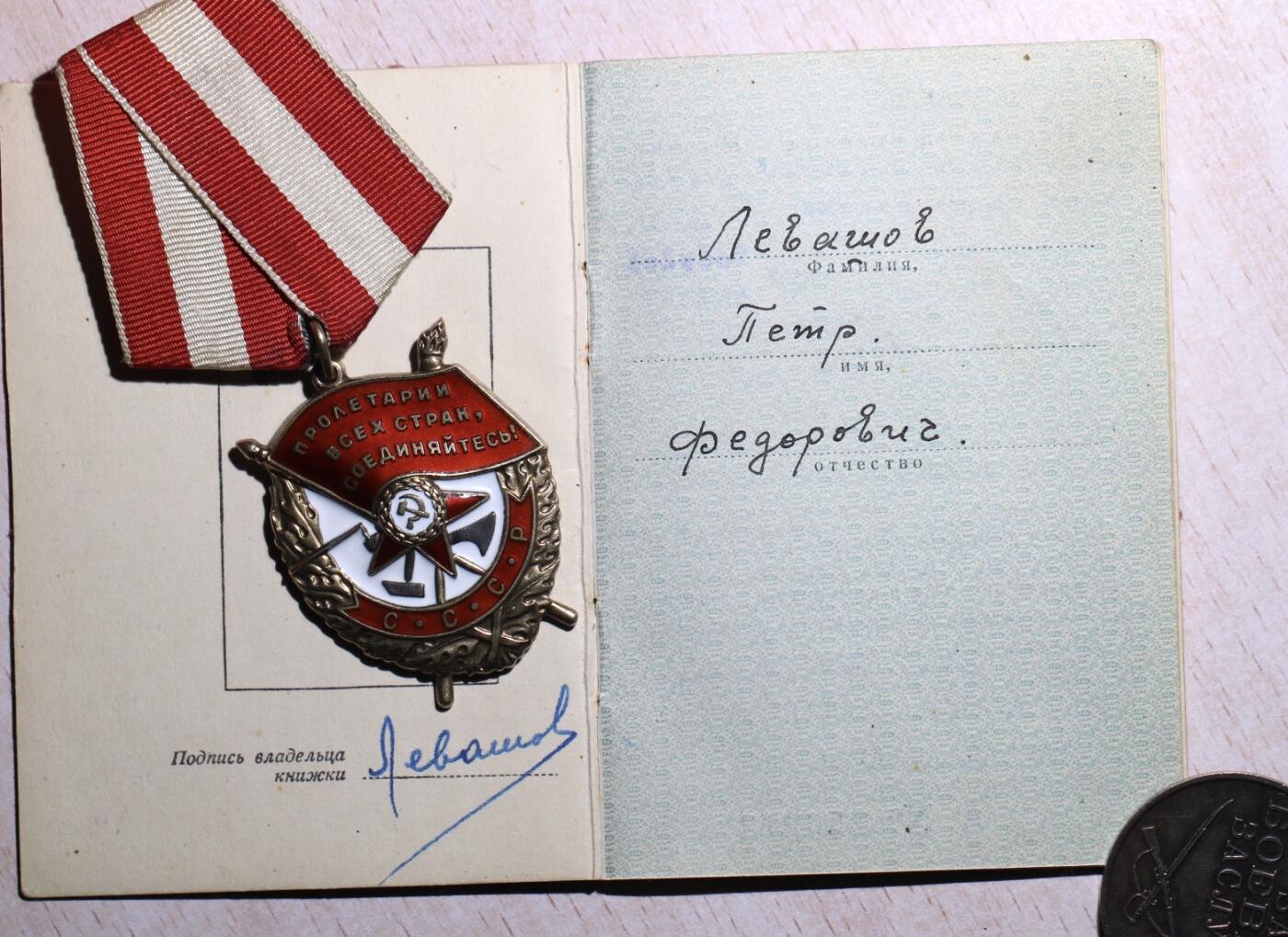 大猫徽章拍卖 第252期 苏联红旗红星战功套 档案齐全 红星珐琅一处修复