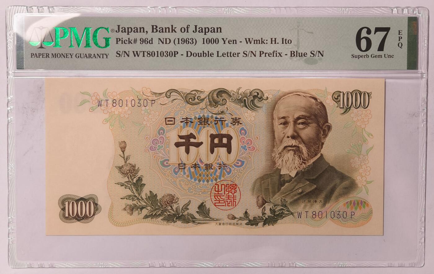 紫瑗钱币——第453期——纸币场 【PMG 67EPQ】日本 1963年 C号券 伊藤博文 1000日元 (P-96d）