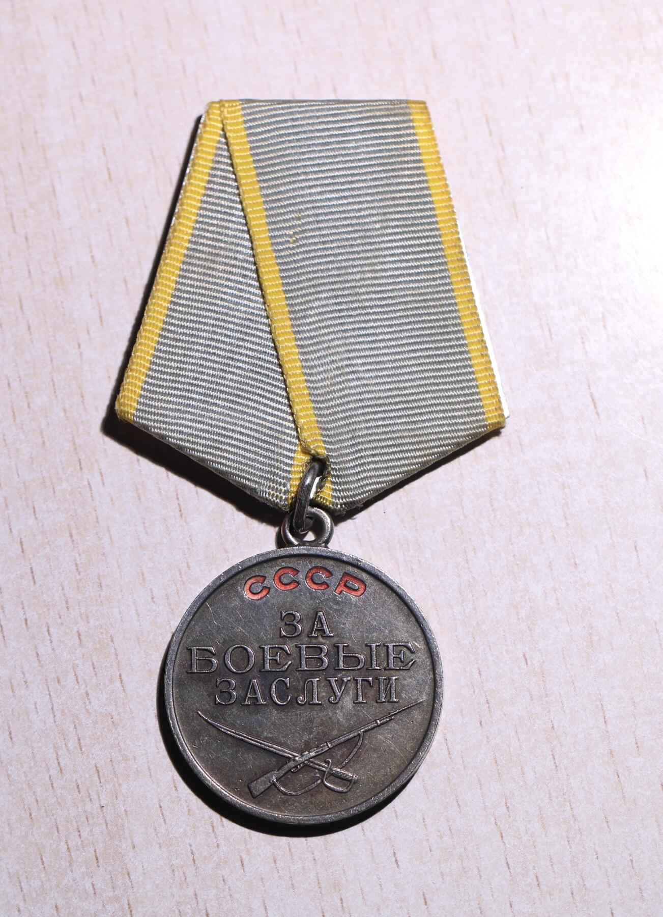 大猫徽章拍卖 第252期 苏联红旗红星战功套 档案齐全 红星珐琅一处修复