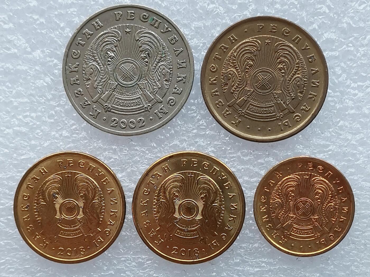 第一海外回流一元起拍收藏 散币专场 第106期 哈萨克斯坦硬币5枚