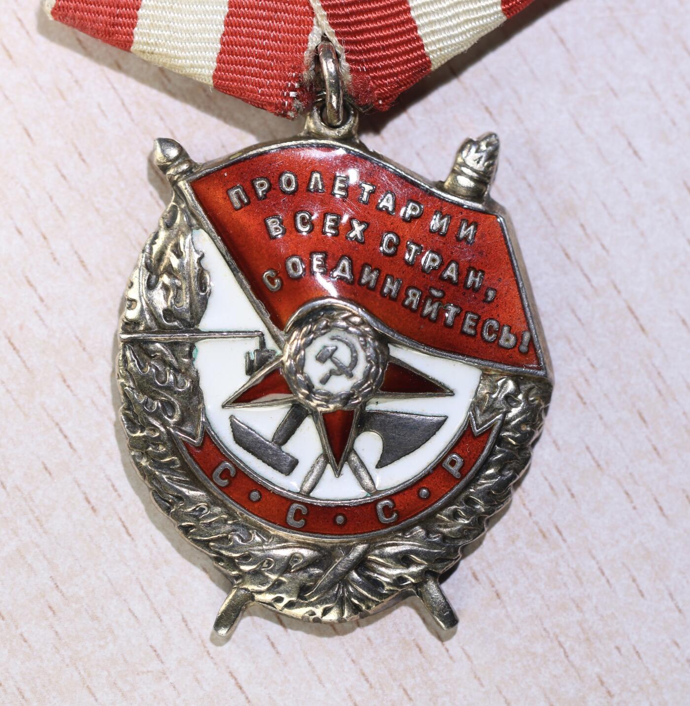 大猫徽章拍卖 第252期 苏联红旗勋章2⃣️ 档案齐全