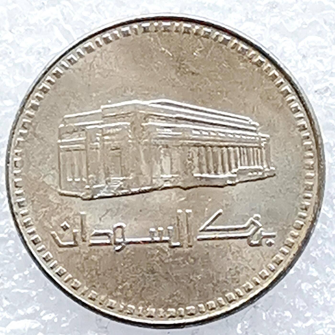 海外回流1元起拍小铺 各国钱币散币场 第14期 苏丹1镑钢镍币 喀土穆银行