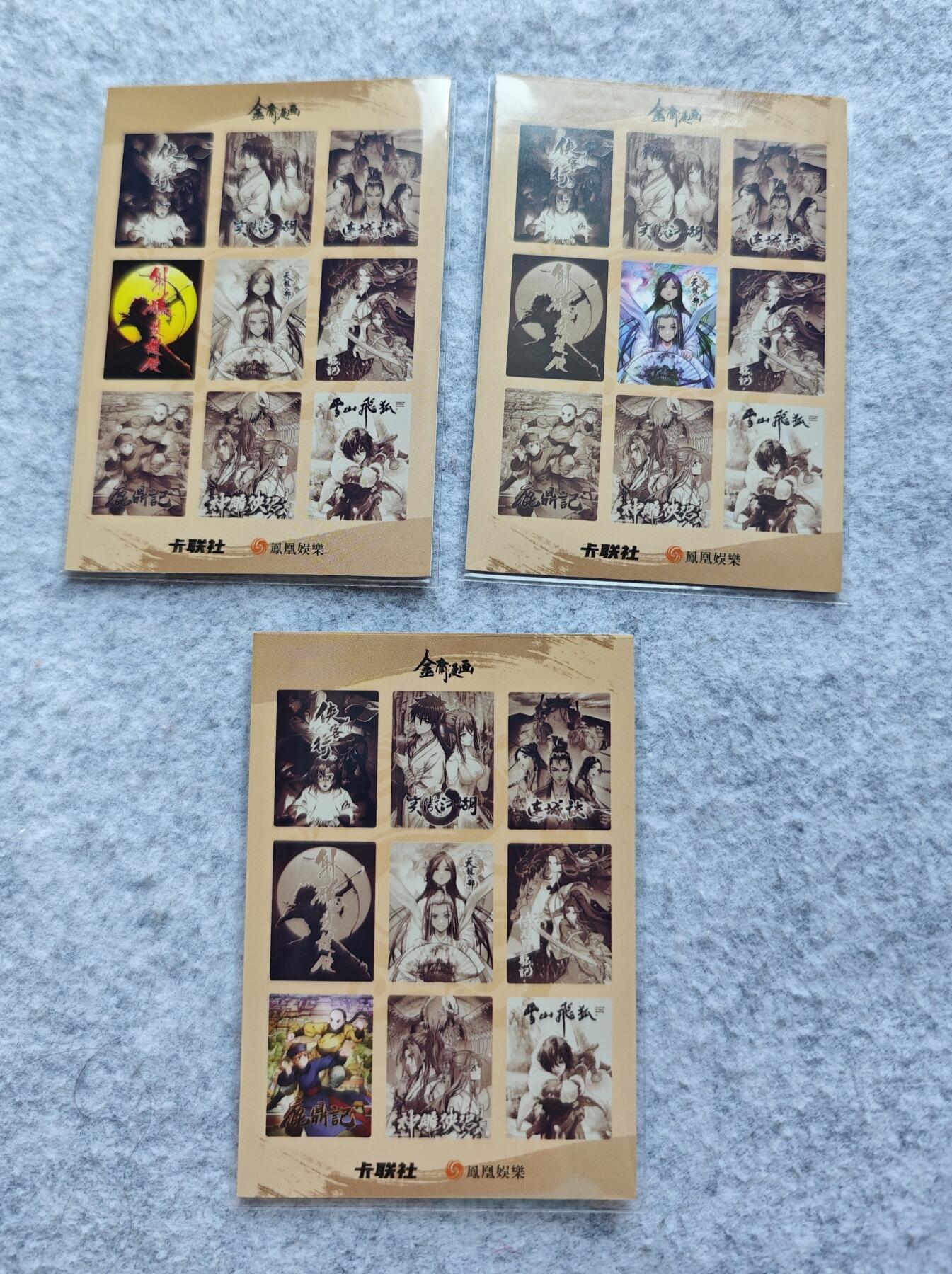 天玑星卡拍第四十七期《天太热了》持续收拍中 满赠三娘需备注 IPS 金庸 射雕英雄传 天龙八部 鹿鼎记