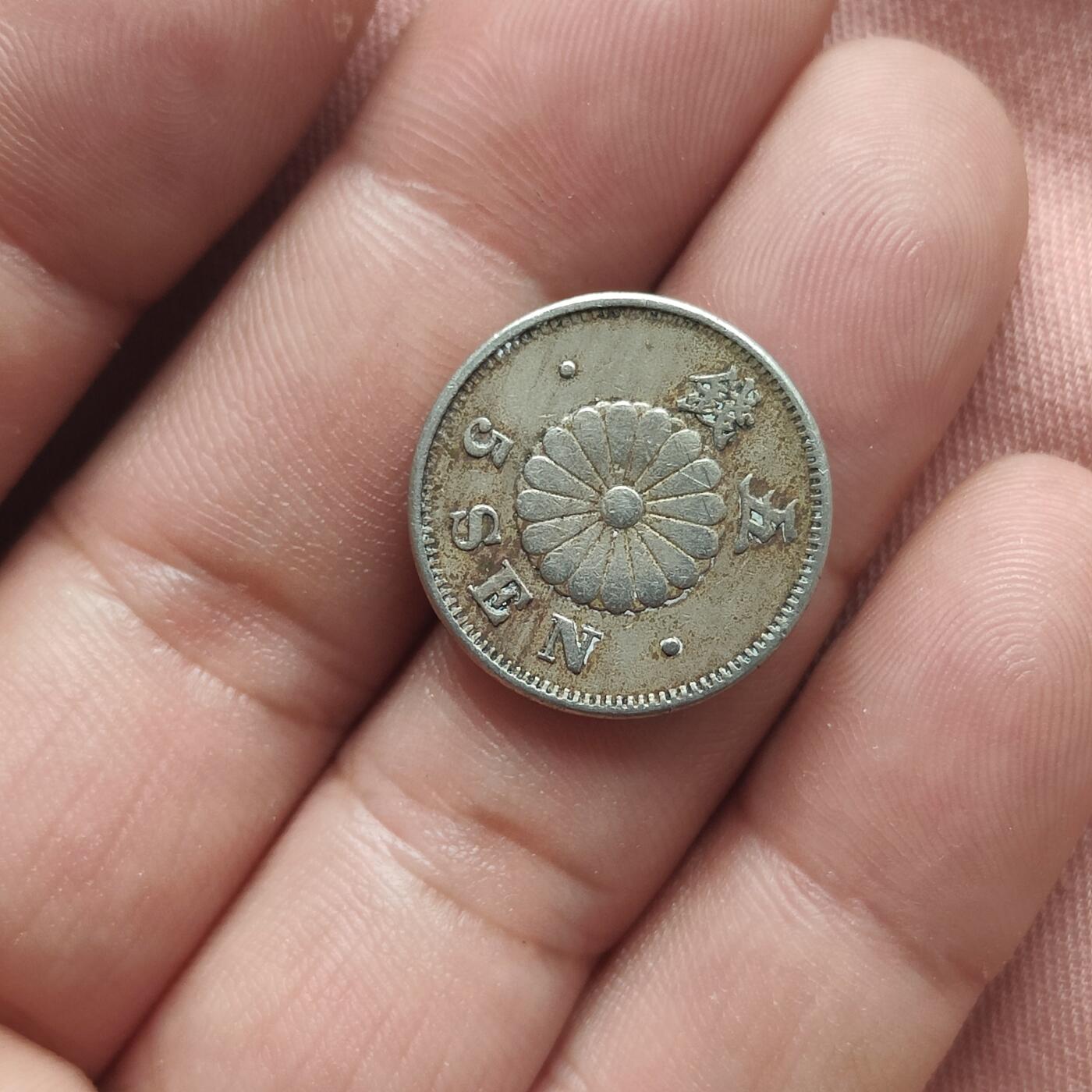 英雄古币捡漏专场第一期无押金可累计捡漏，全场50包邮，偏远地区除外。 日本5钱