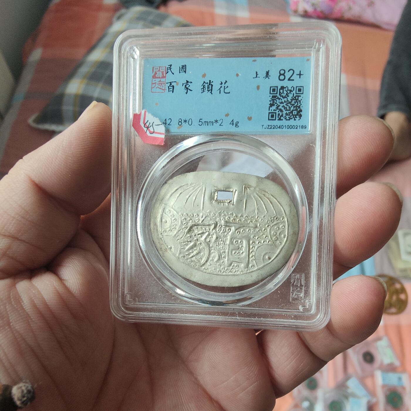英雄古币捡漏专场第一期无押金可累计捡漏，全场50包邮，偏远地区除外。 百家所花评级币。