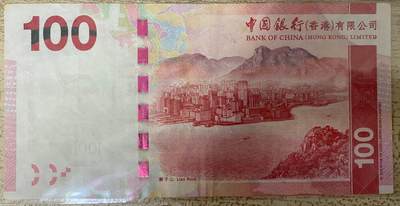 2014年中银100元 流通好品一张 2014年中银100元 流通好品一张