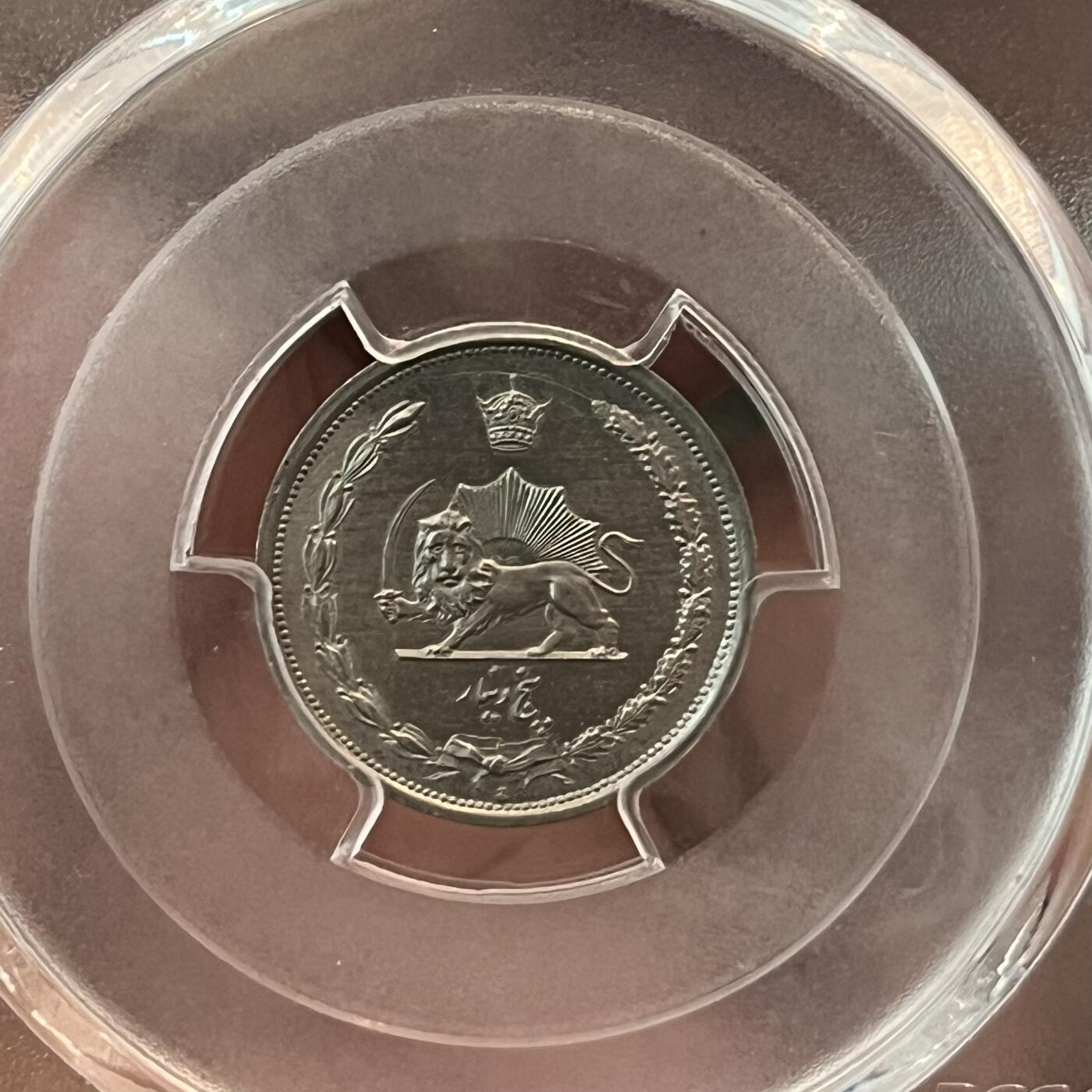 PCGS-MS65 1931伊朗5第纳尔镍币第四名完美