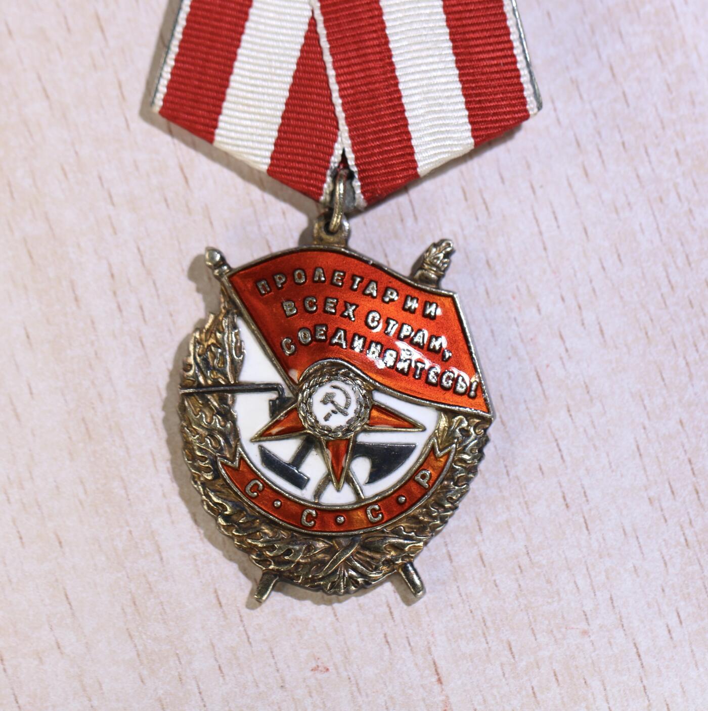 大猫徽章拍卖 第252期 苏联少将双红旗套 带登记卡和服役记录资料