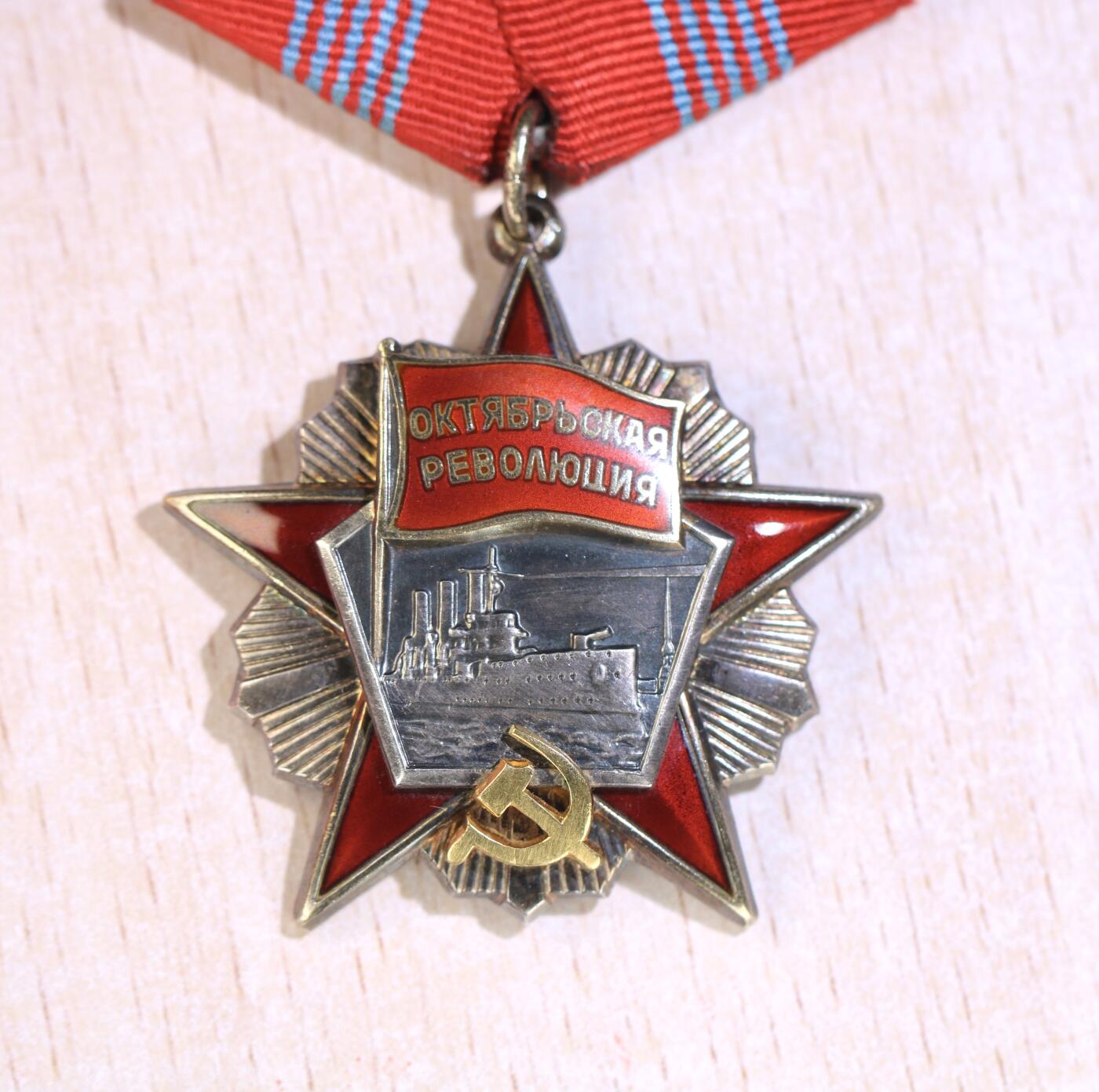 大猫徽章拍卖 第252期 苏联十月革命勋章