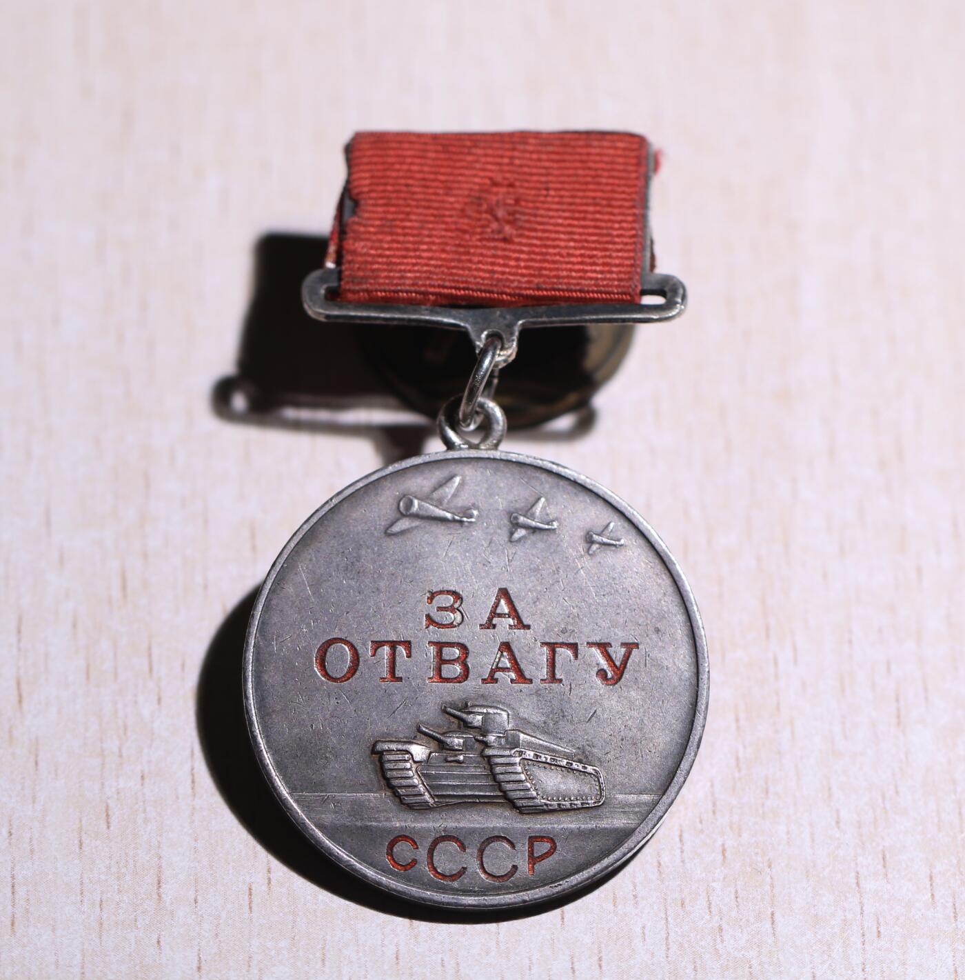 大猫徽章拍卖 第252期 苏联勇敢小挂 开环