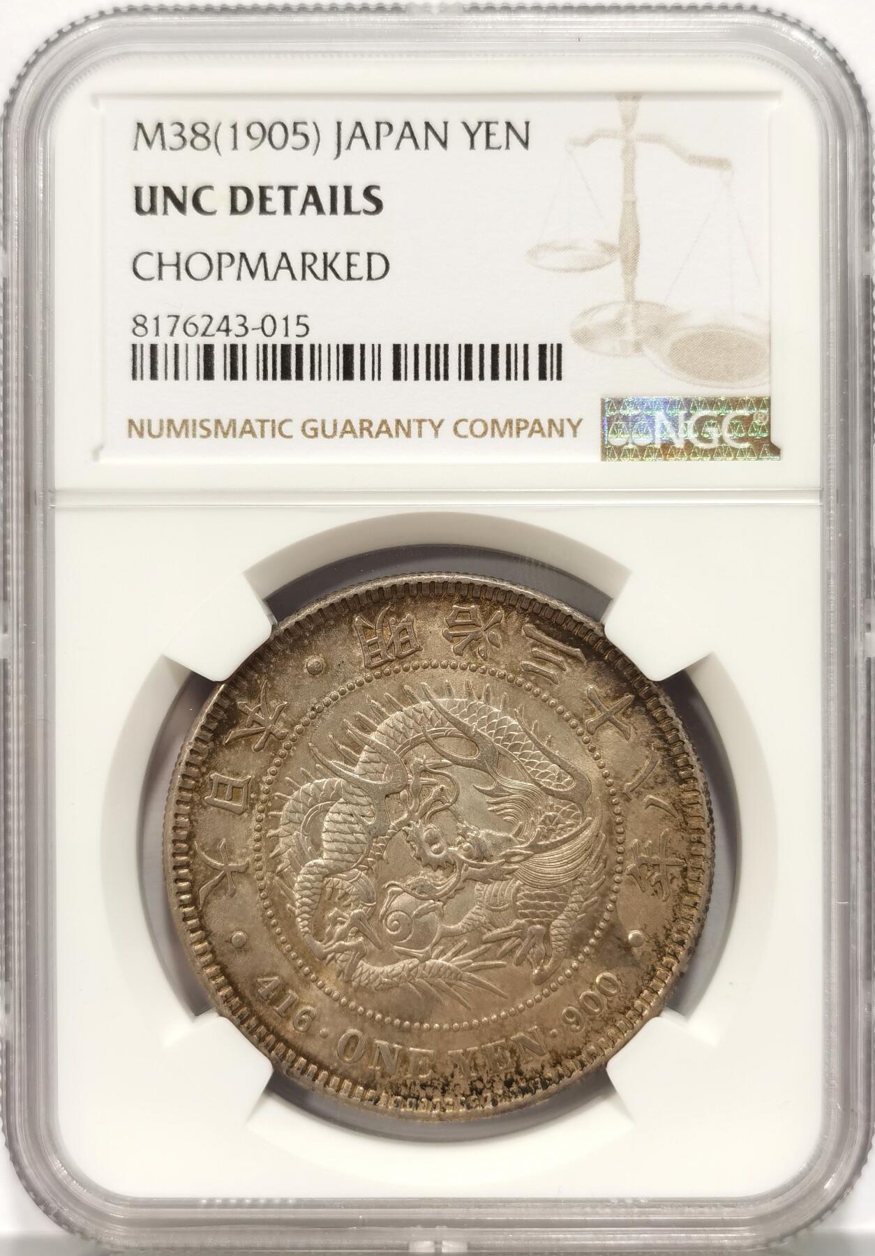 博洋堂世界钱币拍卖第086期（全场包邮） NGC UNC 日本明治三十八年（1905）龙洋一圆银币，状态出众，若无戳记，至少是MS63品