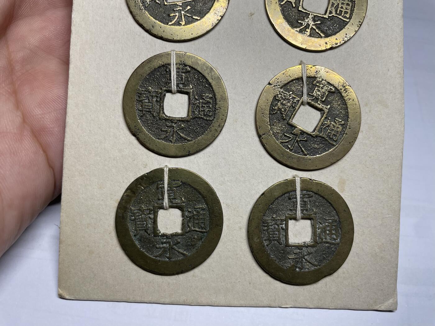 每日一拍，2024年集古藏今外币拍卖第十二期-第3场—（总第113拍），新一期拍卖开始了 宽永十一波8枚010#