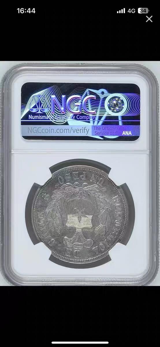 NGC-AU智利1886年1比索秃鹫克朗银币