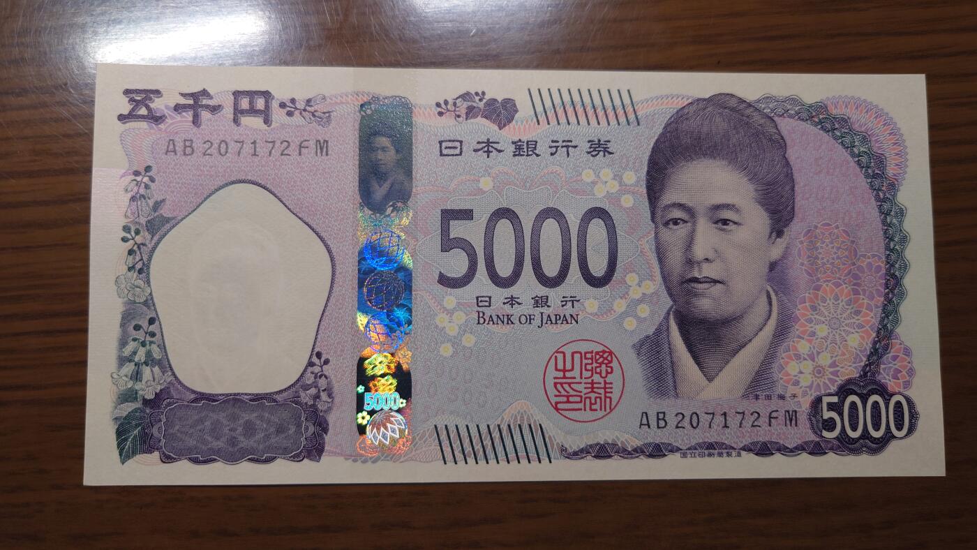 【世界钱币】精选微拍第123期暨2024年第34期  评级裸钞混合场(日元主场) 2024年日本5000元 全新绝品无4尾号172